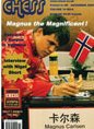 Chess Monthly - Back Issues